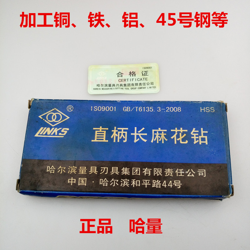 Hamlet straight shank lengthened twist drill bit 1 6 2 3 4 5 6 7 8 9 10 11 11 13mm 13mm