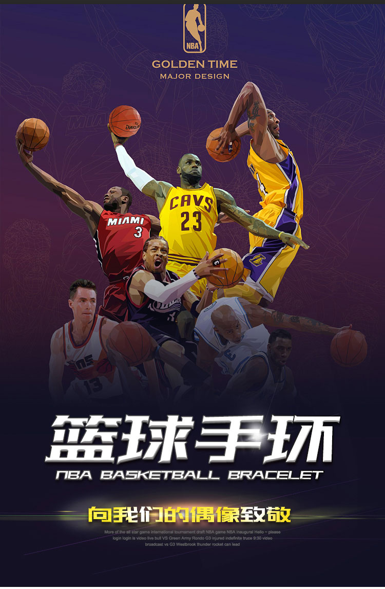 Vòng đeo tay bóng rổ silicon chống trượt thể thao NBA Kobe Curry Paul Owen Durant tất cả các ngôi sao nam nữ 	lưới bóng rổ cho bé	