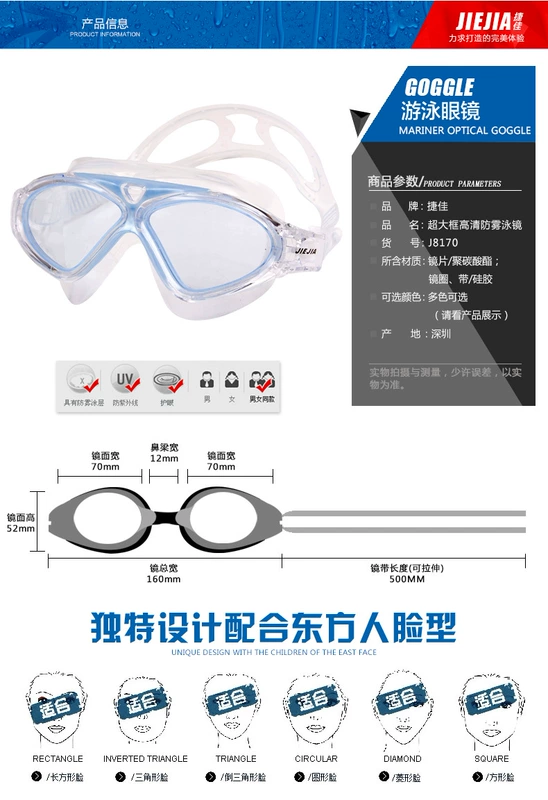 Chính hãng Jie Jia kính khung lớn HD chống nước và kính chống sương mù silicone phẳng kính bơi khung lớn dành cho nam và nữ
