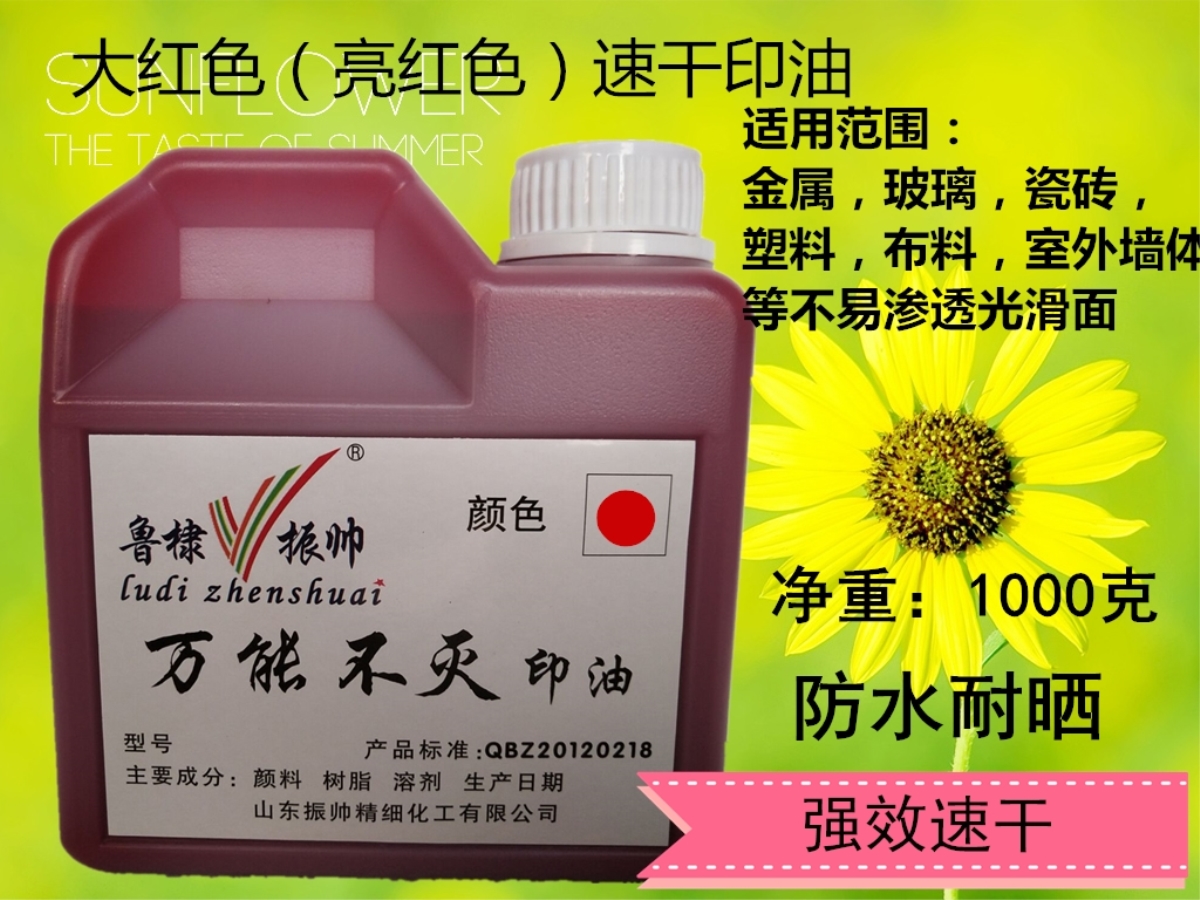 Big red universal ink (pigment = TAT) quick-drying ink glass plastic metal ink