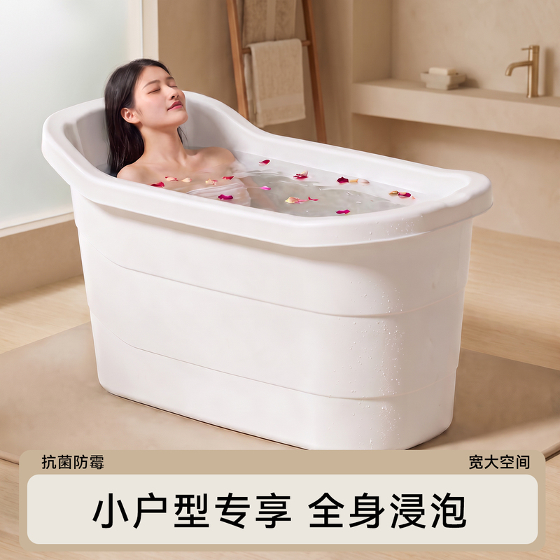 Bath Bucket for Adults, Household Bath Tub, Small-Sized Full-Body Soaking Bath Bucket, Bathtub, Plastic Basin