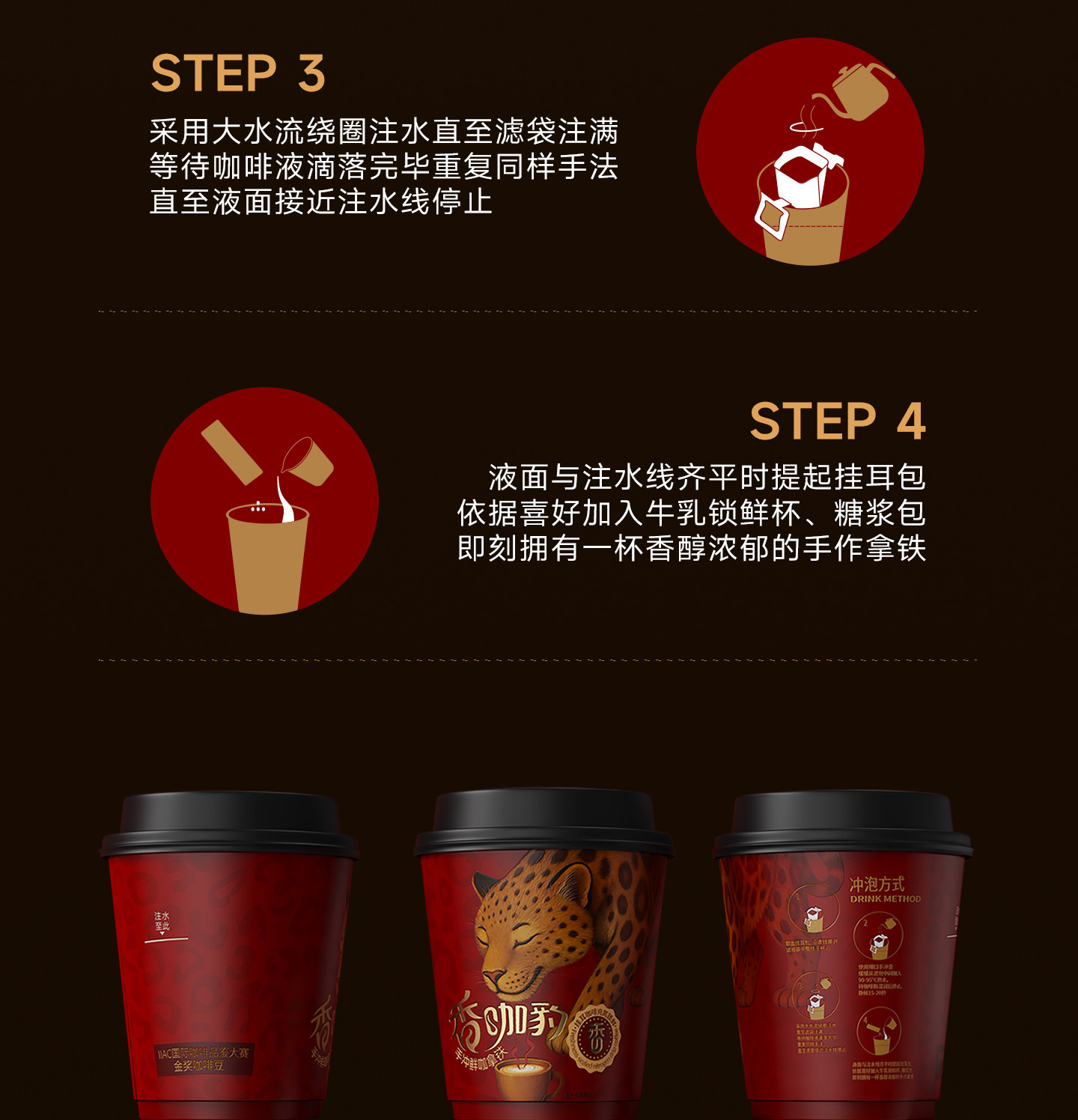 【中国直邮】 香飘飘 新品香咖豹手冲鲜咖拿铁 挂耳咖啡  50g/杯