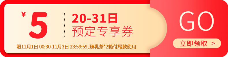 香飘飘臻乳茶茉莉龙井+桂花乌龙盒装