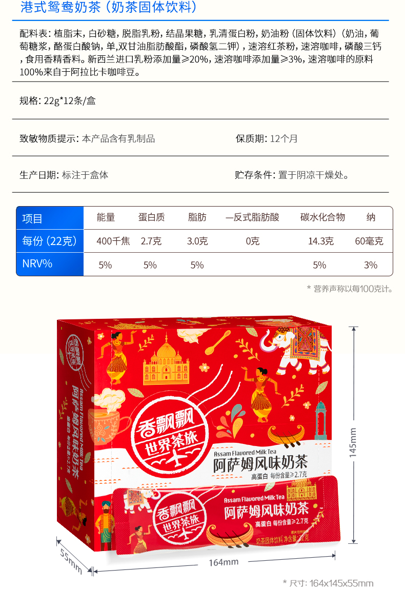 新品首发 香飘飘世界茶旅港式鸳鸯奶茶冲泡条装264g Pigpigo 新品首发 香飘飘世界茶旅港式鸳鸯奶茶冲泡条装264g Pigpigo