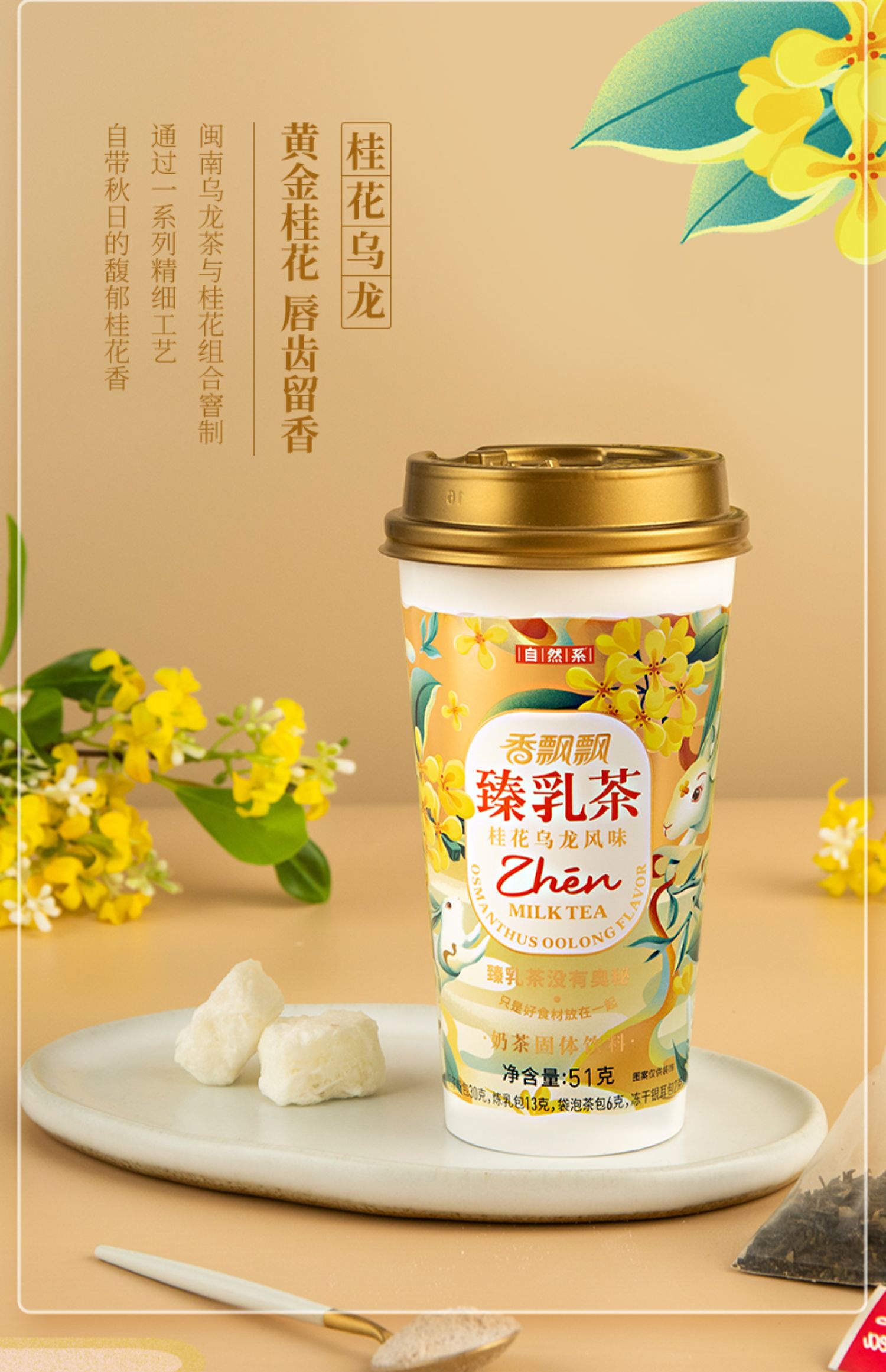 香飘飘臻乳茶茉莉龙井+桂花乌龙盒装