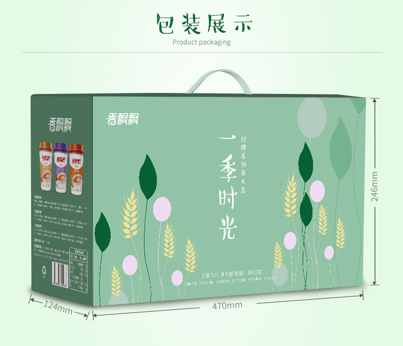 天猫超市 香飘飘奶茶 一季时光礼盒装 80g*18杯 图8