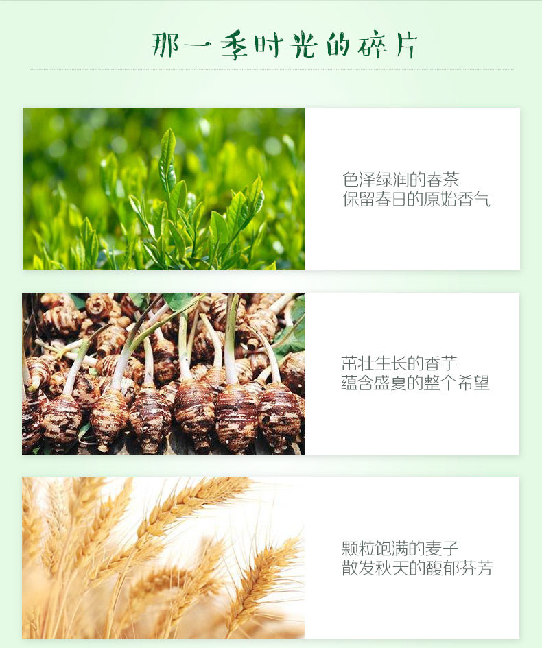 天猫超市 香飘飘奶茶 一季时光礼盒装 80g*18杯 图2