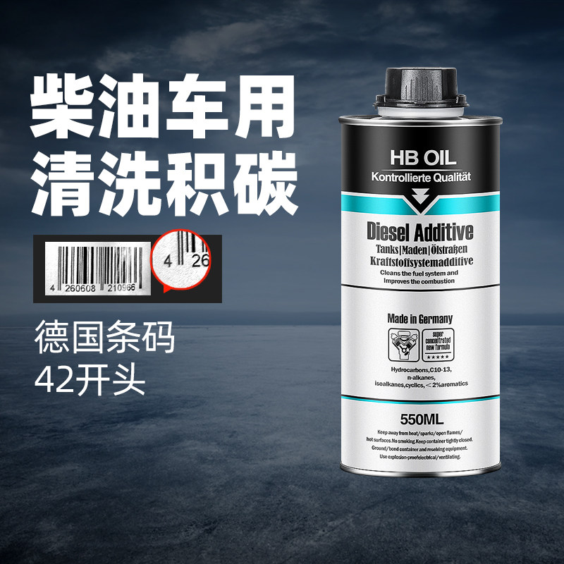 Diesel additive Diesel Treasure Fuel Treasure Car Engineering Machine Carbon Deposit Cleaning Agent Clean Carbon Deposited Carbon Imported from Germany