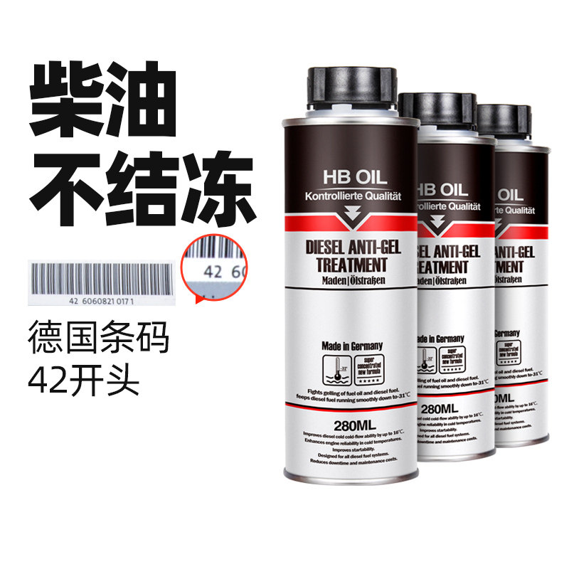 Diesel anti-coagulant decoagulant anti-coagulant antifreeze anti-solid agent truck diesel additive winter imported from Germany