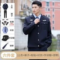 Темно -синяя куртка (верхняя часть + брюки + этикетка + рубашка + галстук + шляпа ткани)