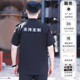 Быстросохнущий черный тонкий летний комбинезон, шелковый летний костюм, летняя одежда, униформа, короткий рукав