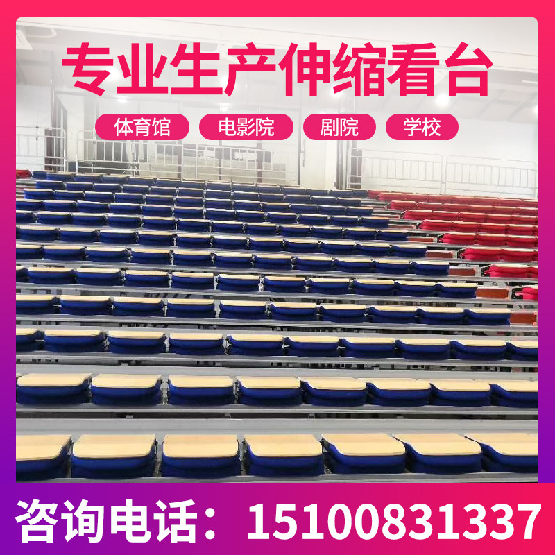 Soft bag electric telescopic moving stand seats gymnasium auditorium auditorium cinema will be indoor and outdoor seating