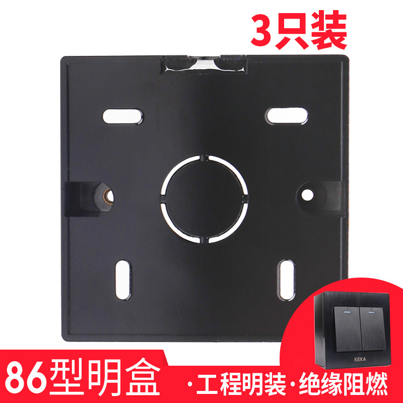 Type 86 universal black open bottom box Black open box Switch socket panel open wiring box black box