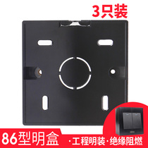 Type 86 Universal black frame bottom box black box switch socket panel clear wiring box black box
