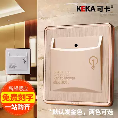 Card plug-in card power-up switch Hotel M1 high-frequency induction room card special 40A with delay power-up switch