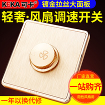 Golden brushed 86 type household concealed ceiling fan speed control switch panel fan variable speed stepless knob speed switch