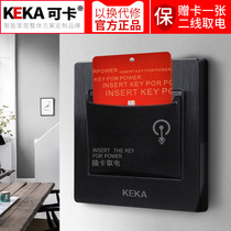 Can card type 86 black Hotel Apartment Hotel second line arbitrary card card card power second line 30A power saving switch