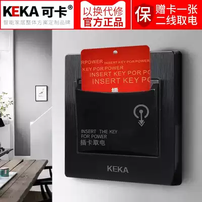 Keka type 86 black hotel apartment hotel second-line arbitrary card plug-in card take power second-line 30A power-saving switch