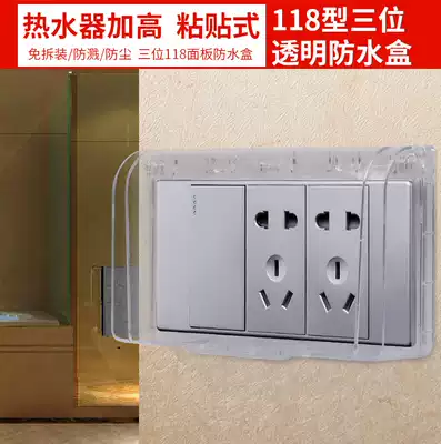 Type 118 three-position waterproof box socket nine holes fifteen holes transparent protective cover waterproof cover adhesive splash-proof box