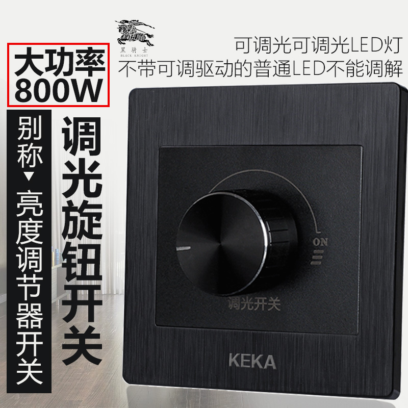 1000 Black brushed dimmable LED86 type high power 800W semiconductor control rectifier knob dimmer switch panel