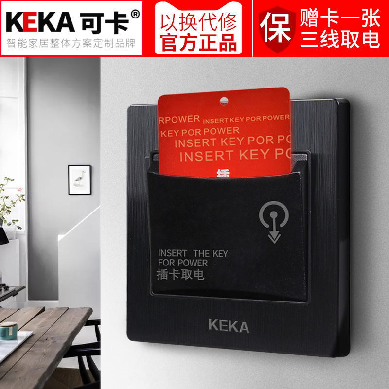 Black high-power plug-in card power switch 40A any card three or four lines hotel hotel power switch with delay