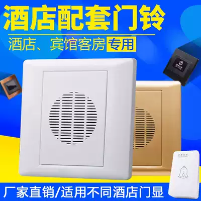 Hotel hotel type 86 Dingdong 220V AC electronic doorbell Do not disturb cleaning mechanical doorbell speaker