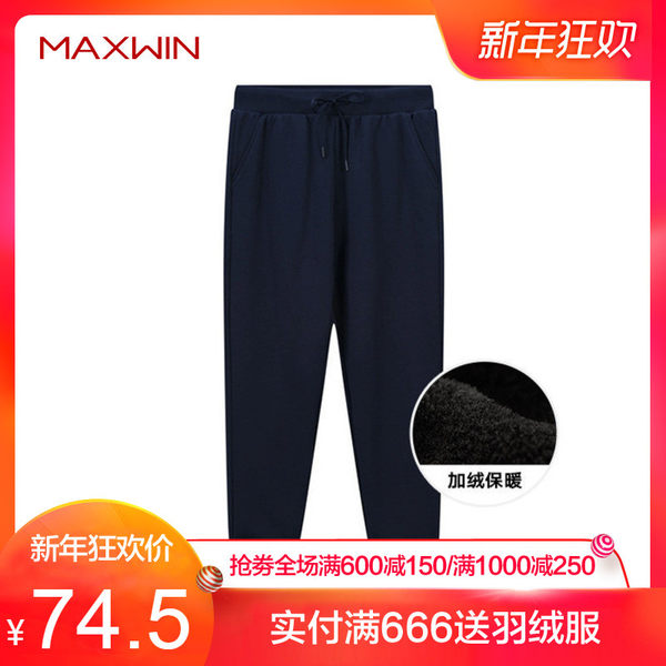 Maxwin 马威 18年冬季款 男式抓绒保暖长裤 卫裤 天猫优惠券折后¥64.5包邮(¥74.5-10)4色可选 Maxwin 马威 18年冬季款 男式抓绒保暖长裤 卫裤 天猫优惠券折后¥64.5包邮(¥74.5-10)4色可选