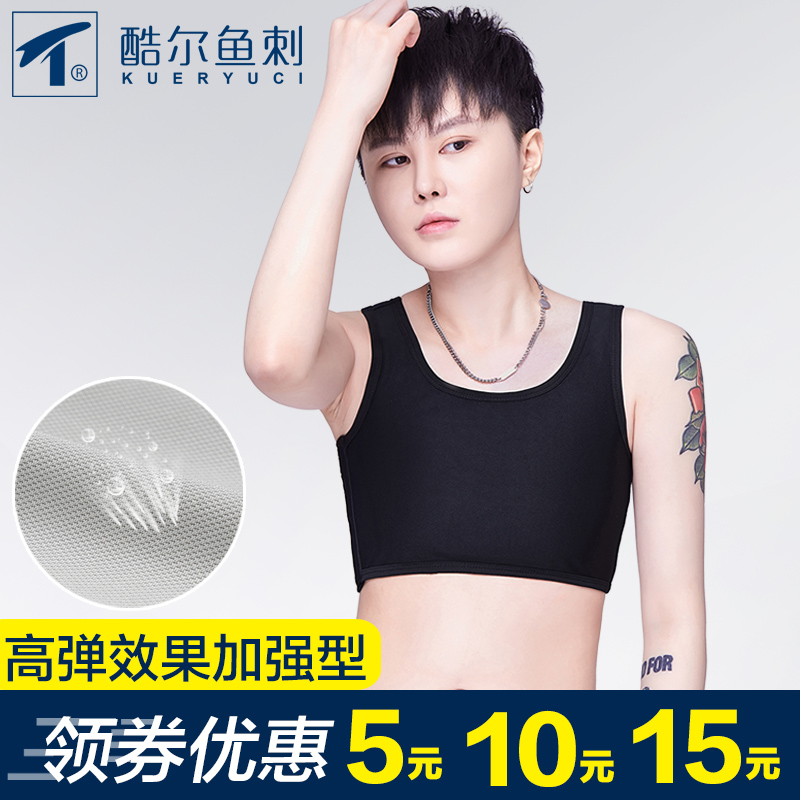 Cool fishbone les handsome T-chest underwear female big chest small chest tight shrink chest chest small vest student