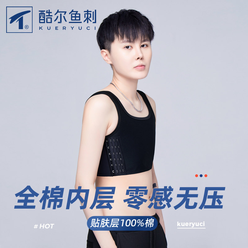 Cool Fish Stings Handsome T Bunch Chest Underwear Les Pops Cream Small Tight Movement Wrap Chest Sticking Skin Cotton Ice Silk Vest Breathable Thin