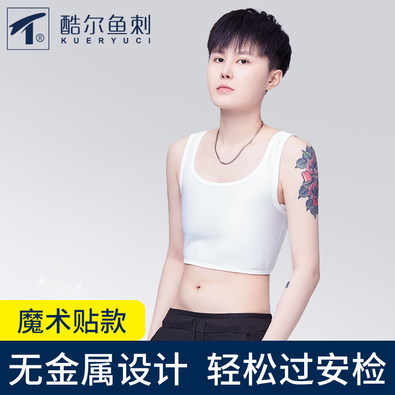 Cool Fishbone women's corset underwear les Velcro short sports vest handsome t plastic chest tight summer no bandage