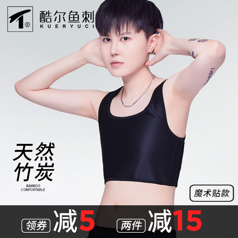 Kuer Fishbone 98D bamboo charcoal fiber Velcro short corset LES TT chest vest without bandage plastic bra
