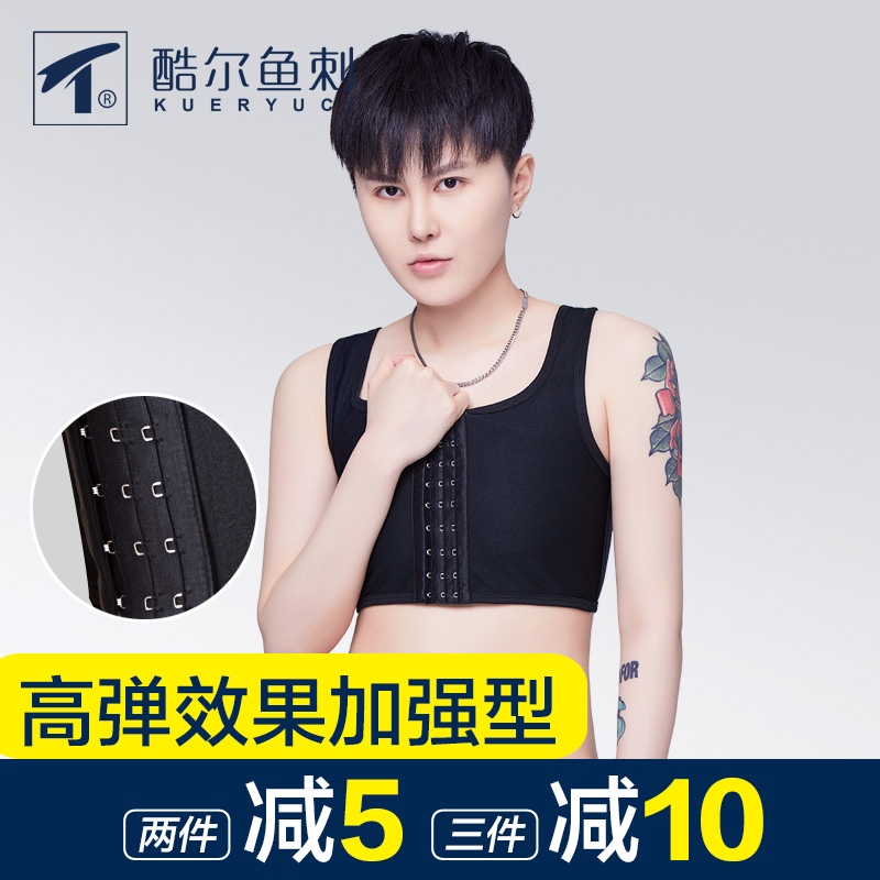 Cool fishbone handsome TT chest les front hook short handsome T neutral underwear plastic chest pull tight sports vest