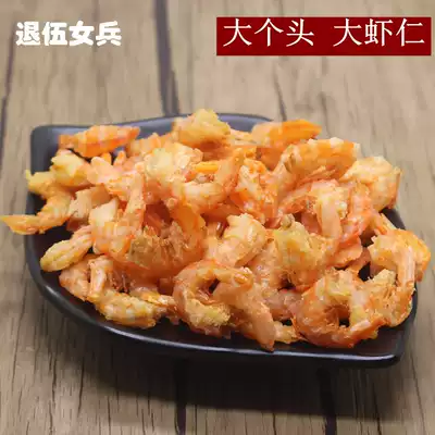 Dried shrimp seafood aquatic products 200g large dry non-staple food fresh ocean open sea shrimp