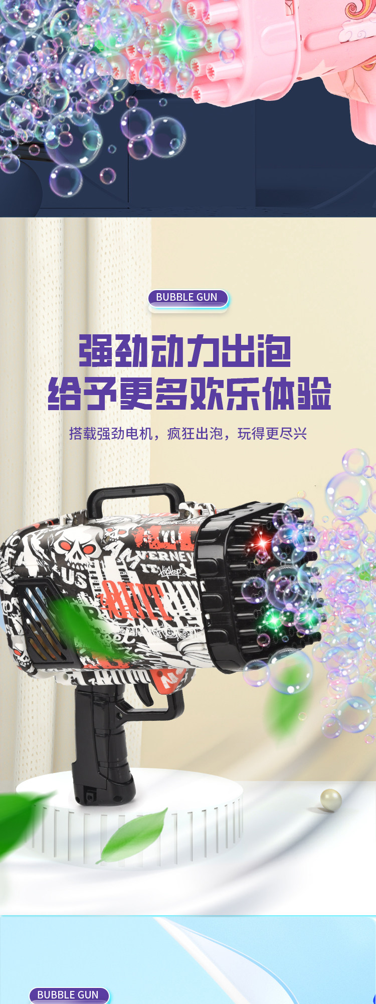 68孔泡泡机火箭 大 筒加特林泡泡枪充电儿童玩具迷彩加特林详情4