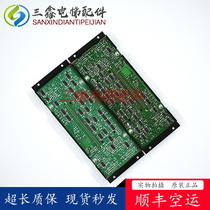 Pooled elevator parallel board LCCAN board group control board KM71310G08 KM713110G04G02
