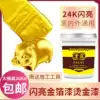 Gold foil paint Gold powder paint Oily water-based gold paint Paint Gold paint Tombstone tracing paint Tracing paint bucket 20L