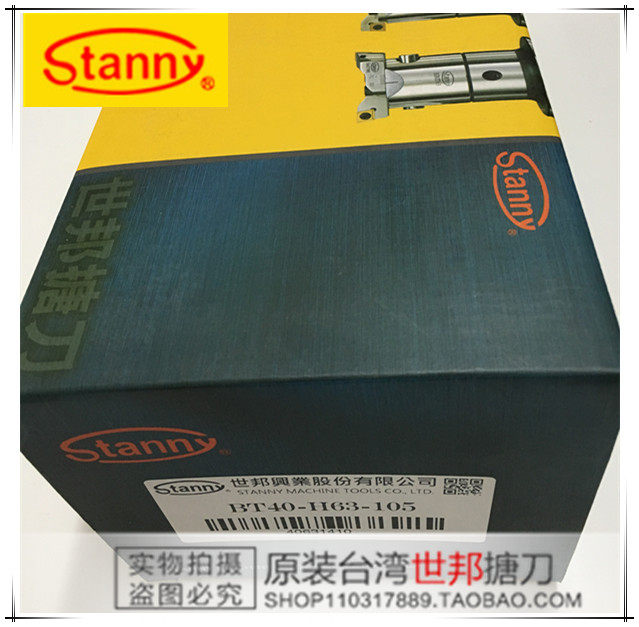 Taiwan stanny Shibang hilt boring handle BT40-H63-105 HBOR63 HNBJ16 HBIT63