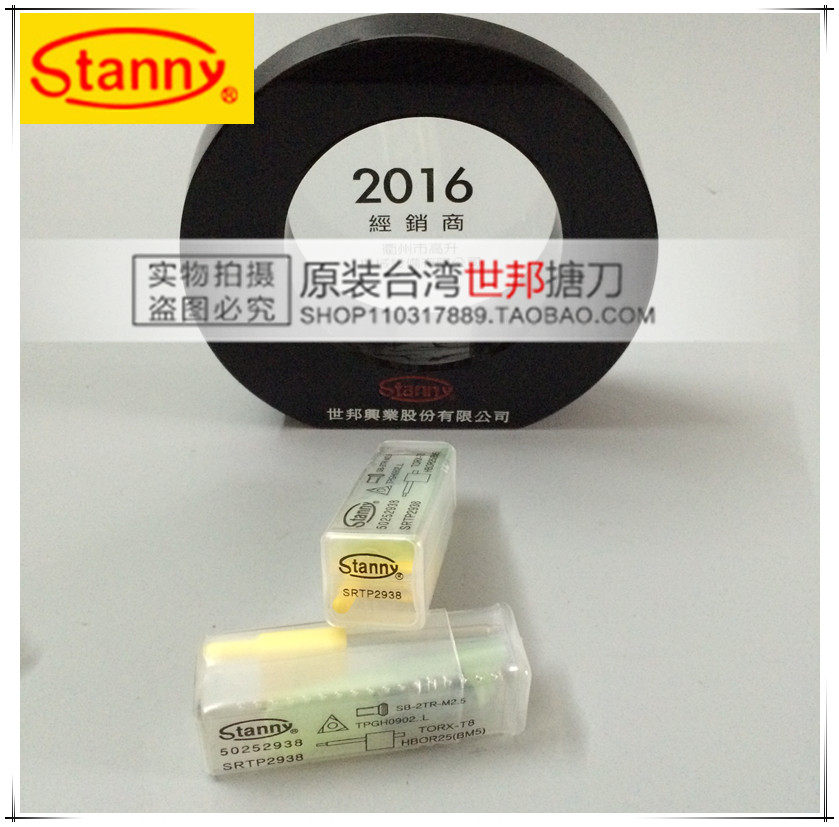 Original Taiwan stanny Shibang fine-tuning fine boring knife fine boring blade seat boring knife seat SRTP2938