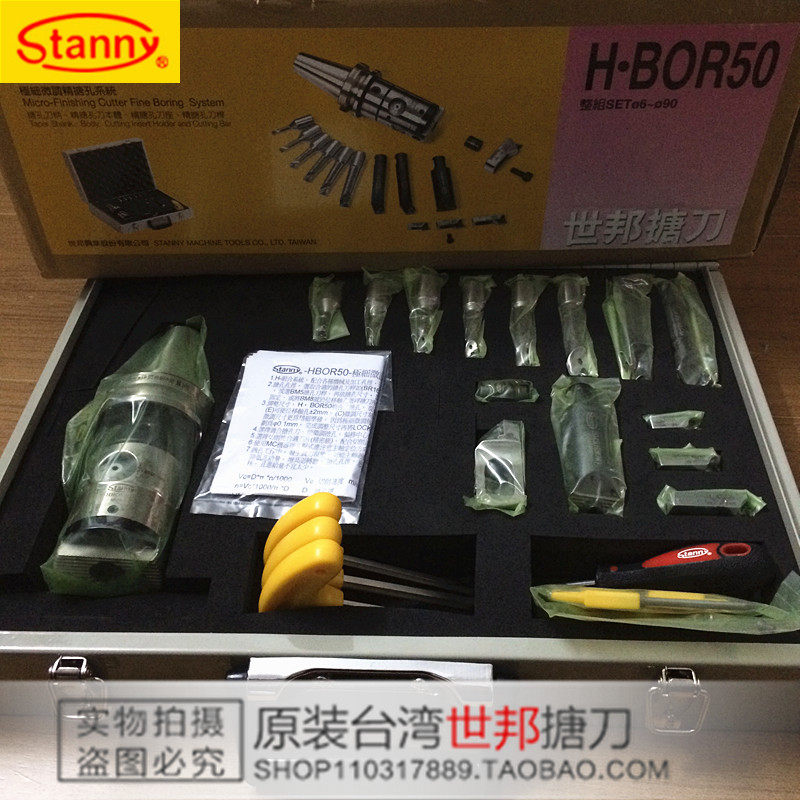 Original Taiwan stanny Shibang fine-tuning fine boring knife fine boring knife set BT30-HBOR50 6-90