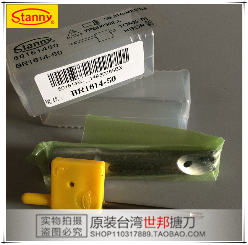 Original Taiwan stanny Shibang Fine Boring Knife Trail Boring Knife Rod BR1614-50 HBOR50 HBOR63