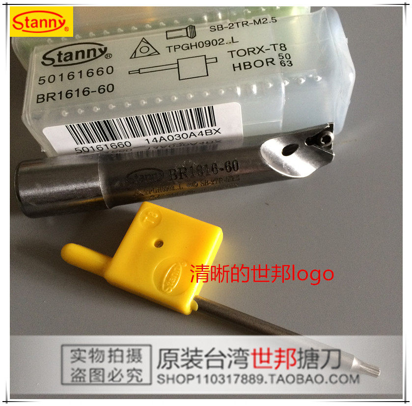 Original Taiwan stanny Shibang fine boring knife small diameter boring rod BR1616-60 HBOR50 HBOR63