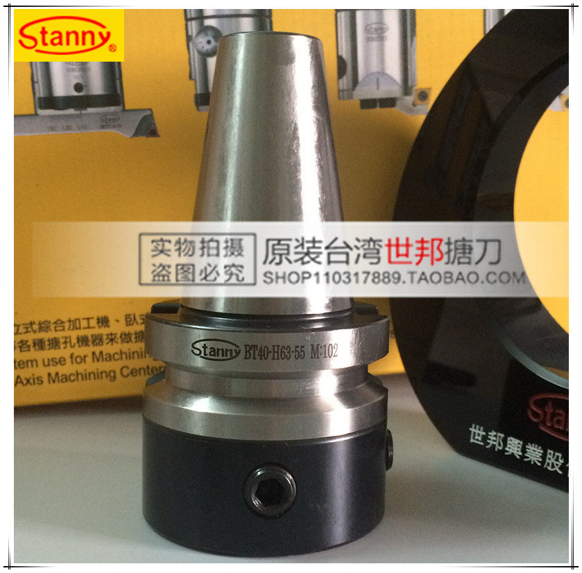Taiwan stanny world boring tool handle boring tool handle BT40-H63-55 HBOR63 HNBJ16 HBIT63