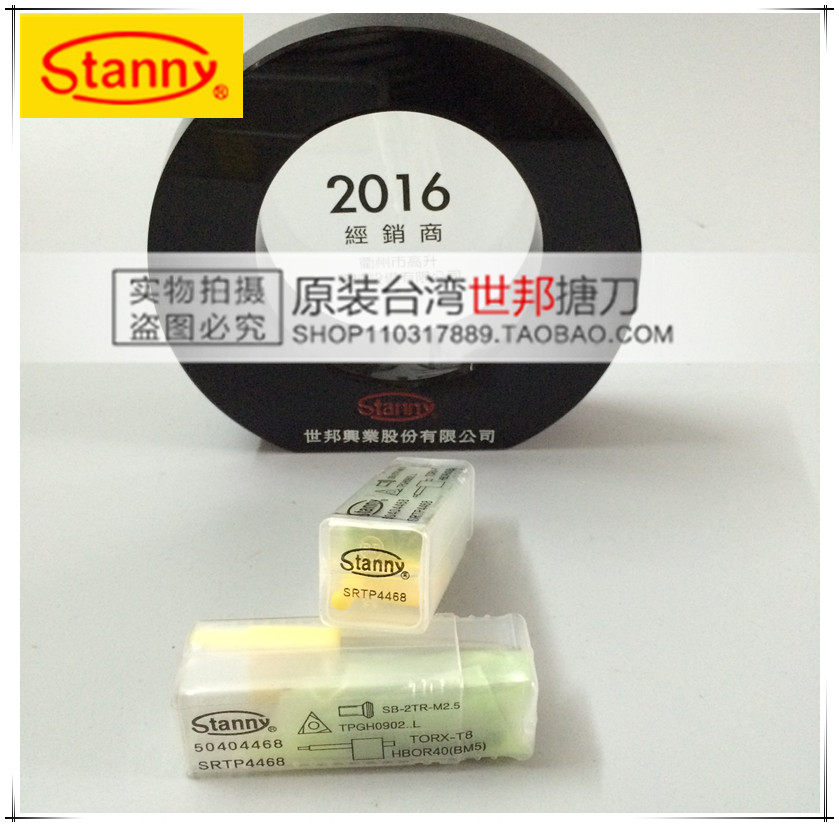 Original Taiwan Stanny SFP fine-tuning fine-tuning boring blade seat SRTP4468