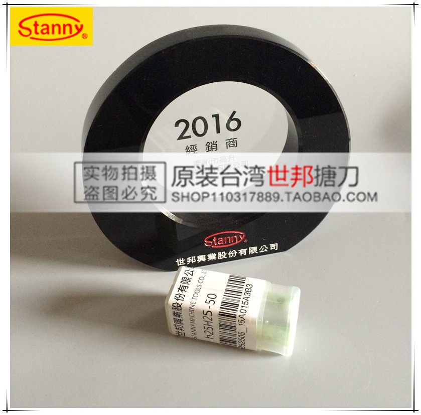 Original Taiwan stanny Shibang boring knife Shibang boring knife extension rod h25H25-50 HBIT25 HBOR25