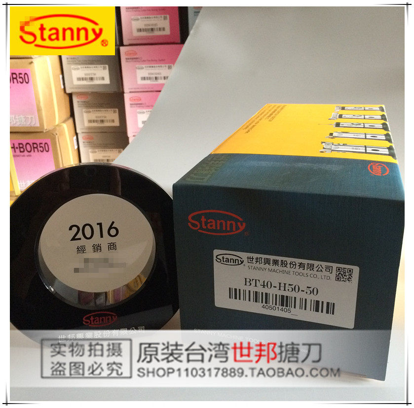 Original Taiwan stanny Shibang rough boring knife fine boring knife handle BT40-H50-50 HBOR50 HBIT50