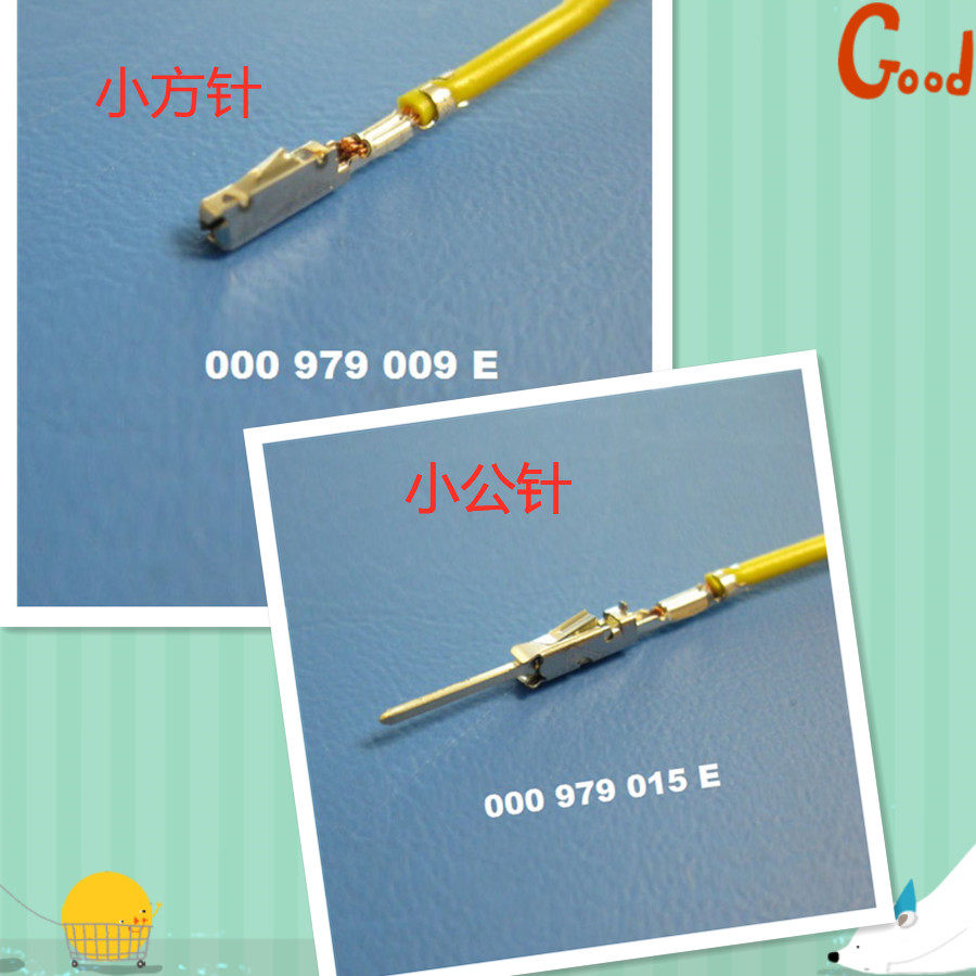 Fox Audi BMW Mercedes ECU imported small policy instrument terminal cruise small black clip male and female car connector