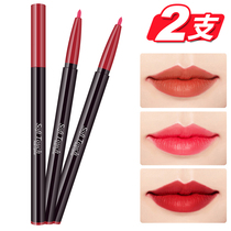  Special offer Lip liner Non-bleaching Waterproof lipstick pen Nude makeup Matte non-stick cup Lip biting girl beginner tool