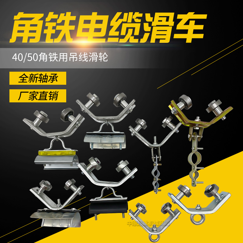 Crane bearing wheel Ring type wire pulley 40 50 Triangle steel angle iron cable pulley Cable pulley