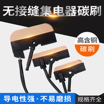 Seamless sliding contact line current collector 60A30A 100A carbon brush blade cutter head heightened wear-resistant carbon brush blade