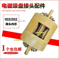 Aluminum shell 102 electromagnetic chuck connector inner core electromagnetic chuck connector inner core available from stock